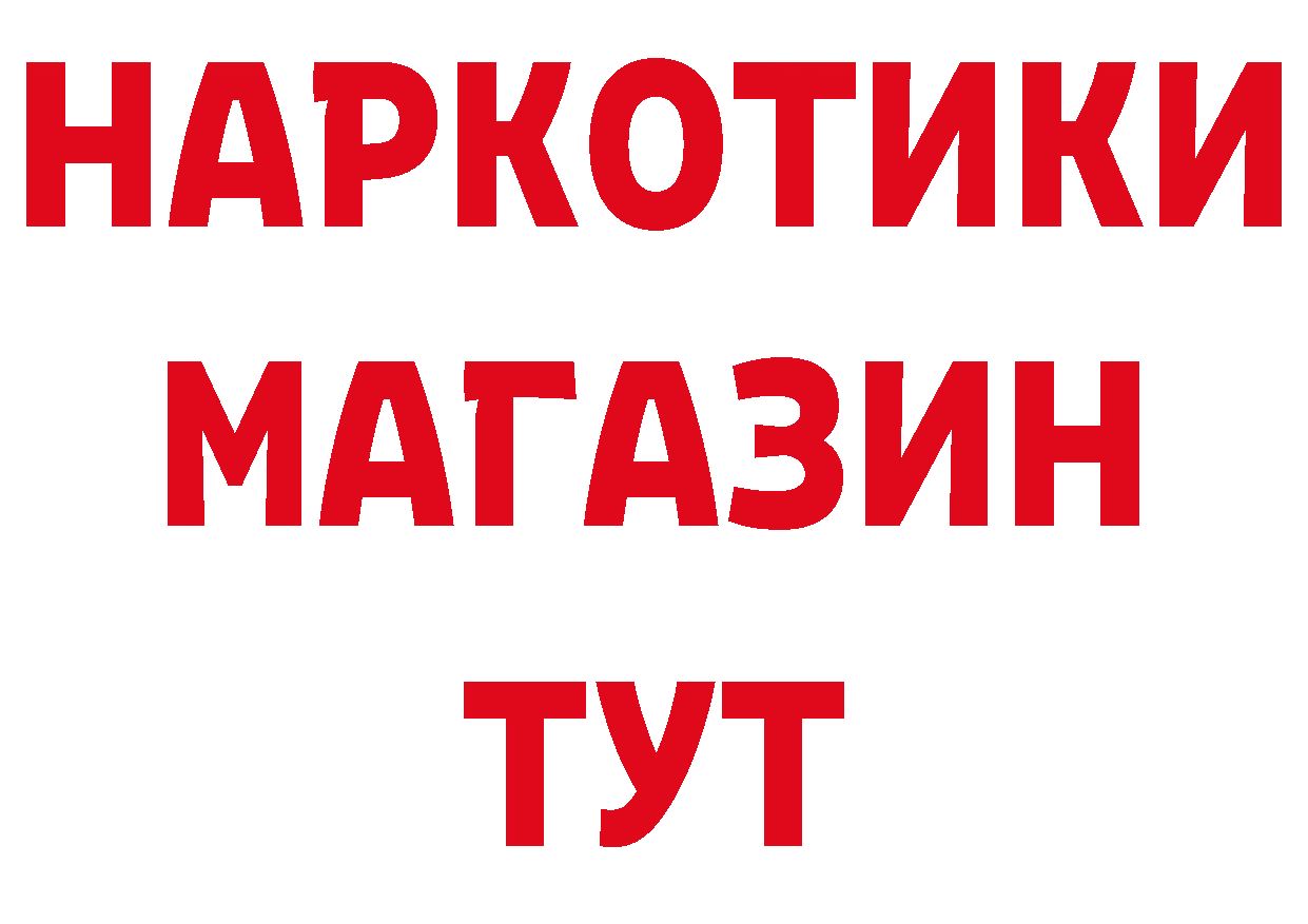 БУТИРАТ BDO зеркало нарко площадка mega Электросталь