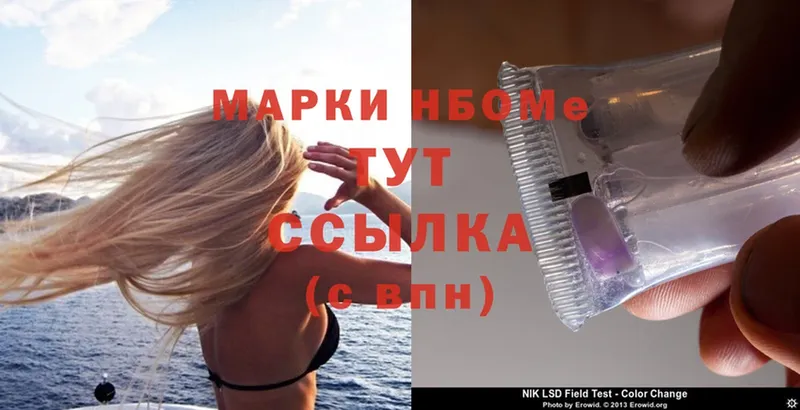 Марки NBOMe 1,8мг  omg ссылка  Электросталь 